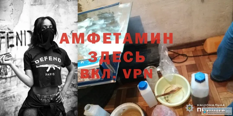 Амфетамин VHQ Железногорск