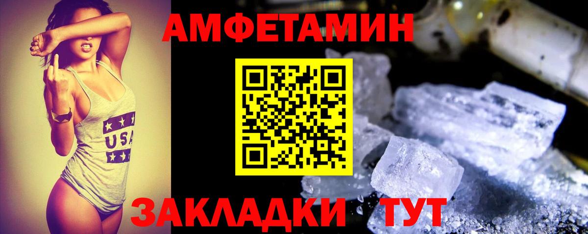 Amphetamine 98% Железногорск