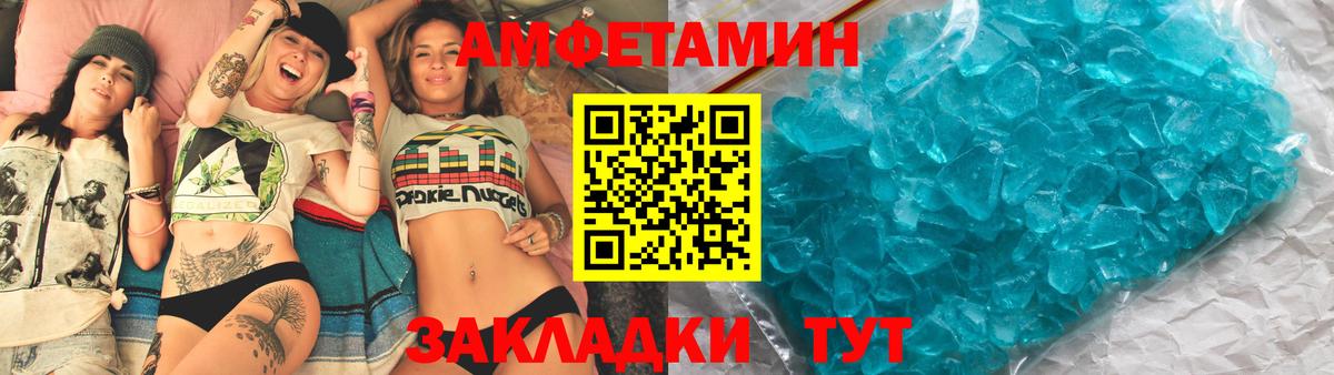 АМФ  АМФЕТАМИН Premium  Вход с VPN  Железногорск 