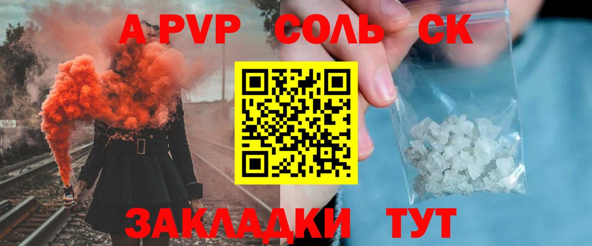 Alpha-PVP VHQ  А ПВП VHQ  Железногорск  Alpha PVP VHQ 