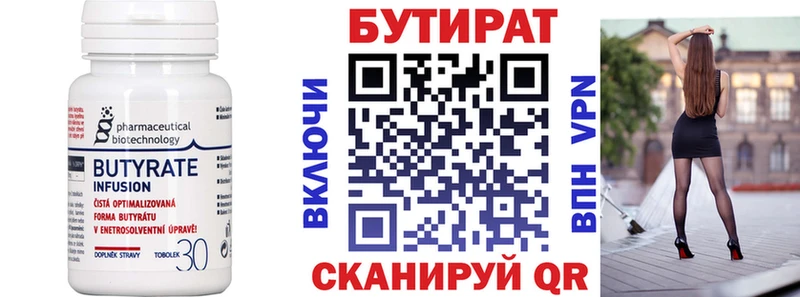 это какой сайт  как найти закладки  Железногорск  БУТИРАТ BDO 