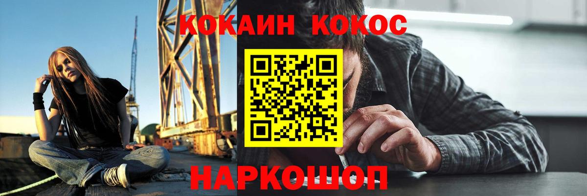 Cocaine  COCAIN Эквадор  Железногорск  Cocaine Эквадор 