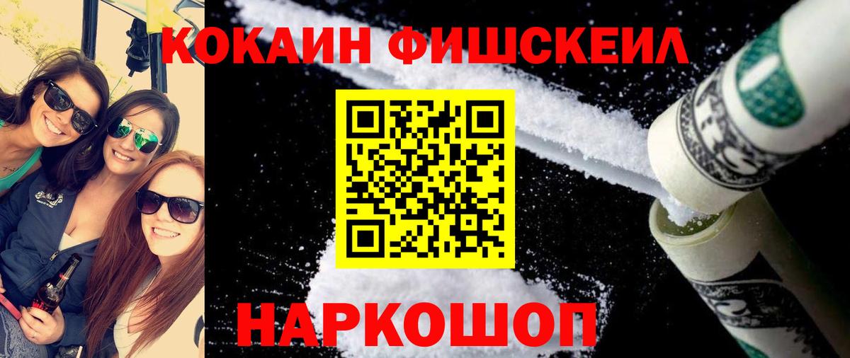 Cocaine 98% Железногорск