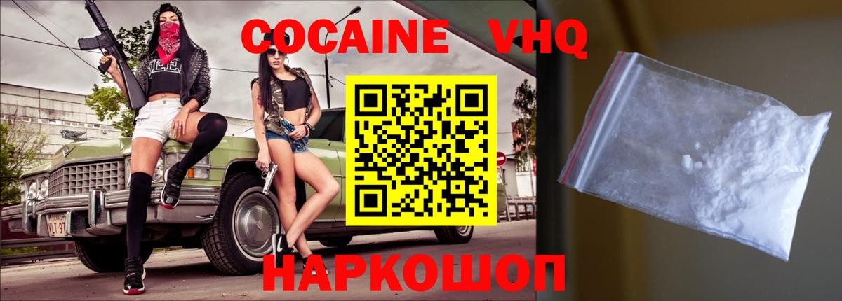 КОКАИН Боливия Железногорск