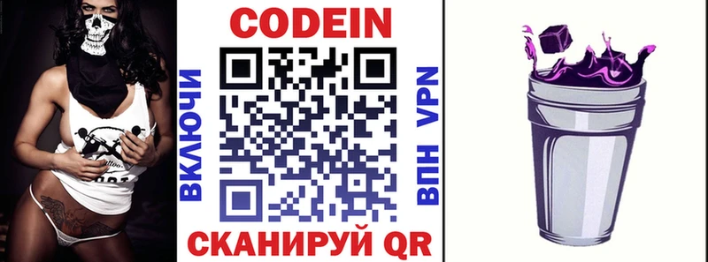 Кодеин напиток Lean (лин)  KRAKEN вход  Железногорск  закладки 