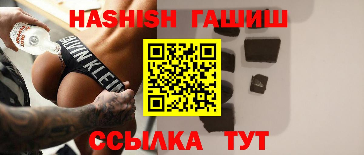 наркошоп  Вход с VPN  Железногорск  Гашиш гашик  Гашиш Cannabis 