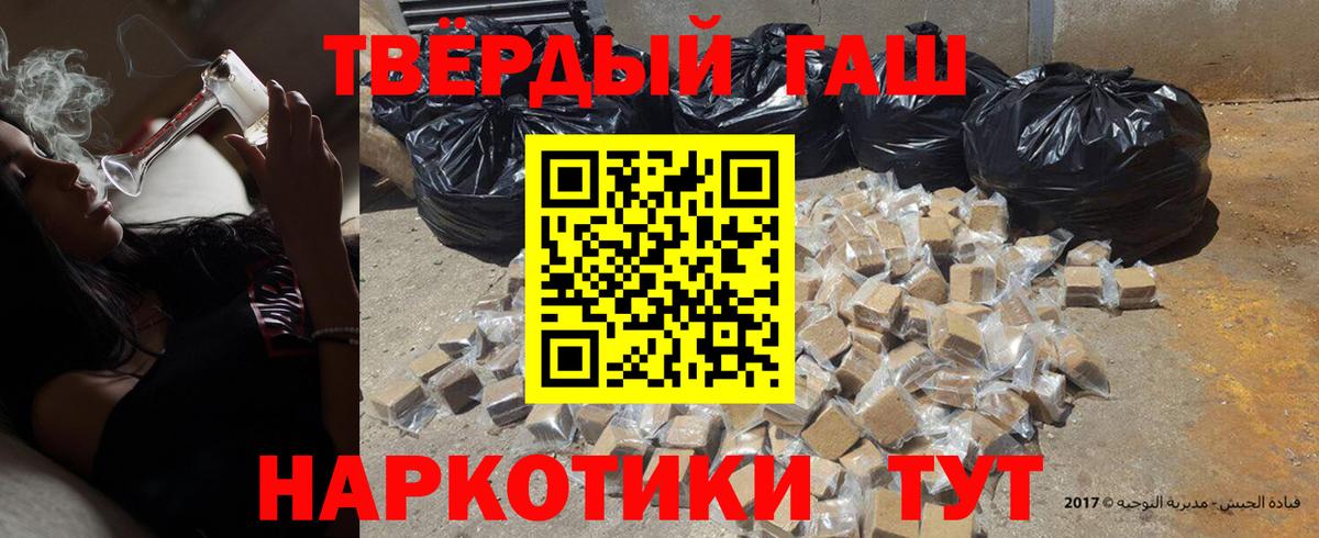 ГАШИШ Premium  Железногорск  ГАШ  Гашиш гашик 