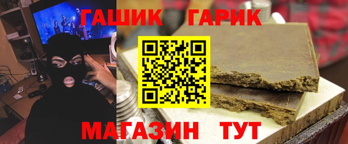 ГАШИШ индика сатива Железногорск