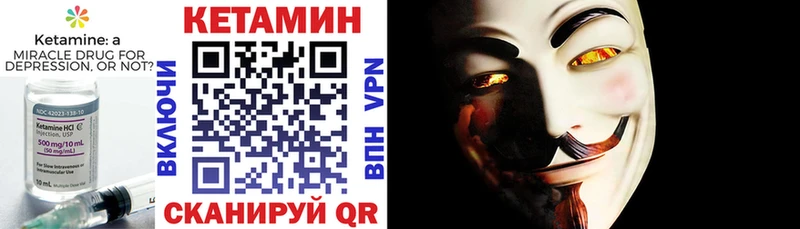 Кетамин ketamine Железногорск