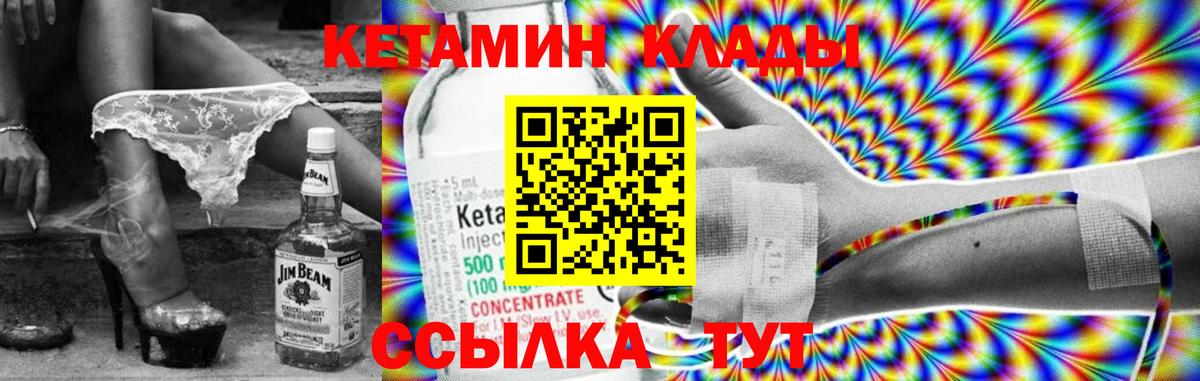 КЕТАМИН ketamine  Вход с VPN  КЕТАМИН ketamine  Железногорск 
