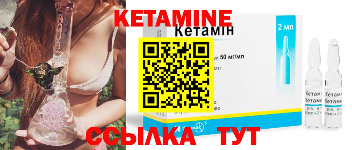 КЕТАМИН ketamine Железногорск