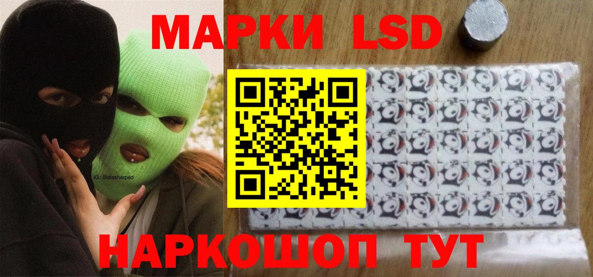 ЛСД экстази ecstasy  LSD-25 экстази ecstasy  Железногорск 