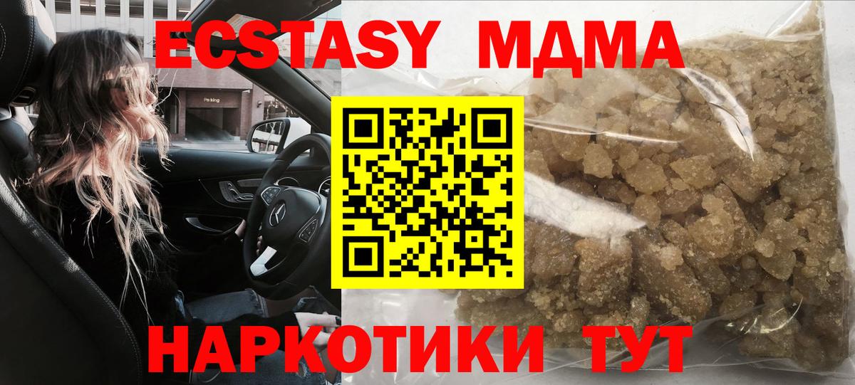 MDMA молли  Вход с VPN  МДМА молли  Железногорск 