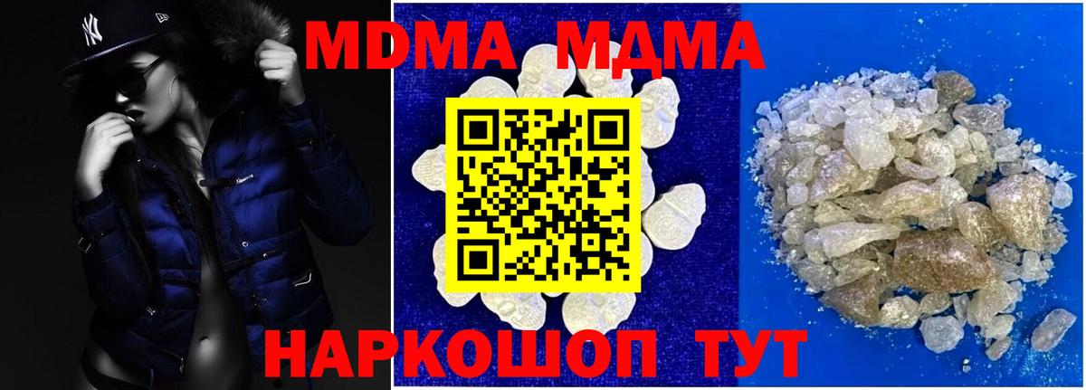 МДМА  Железногорск  MDMA Molly  MDMA молли 