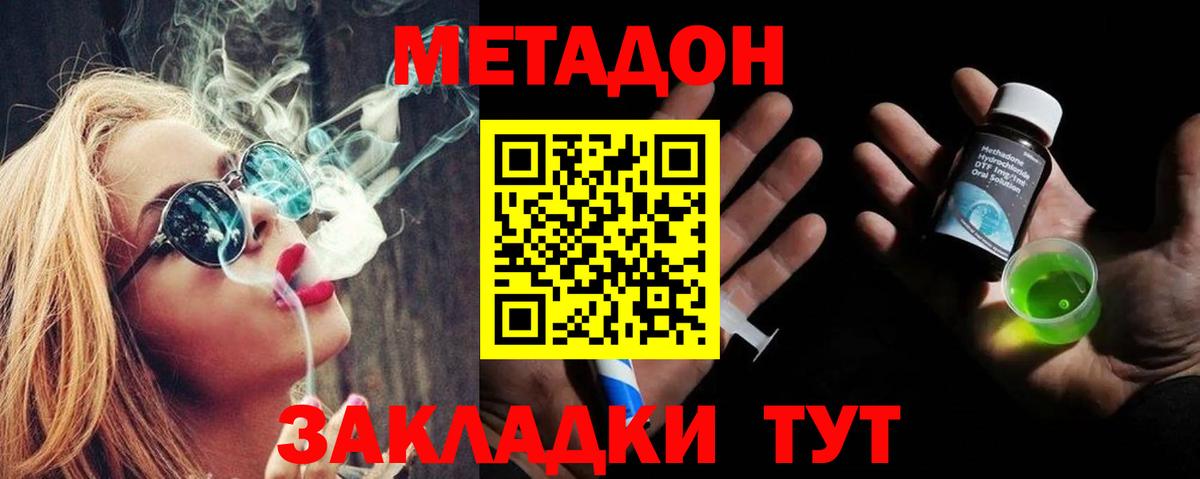 Меф Железногорск