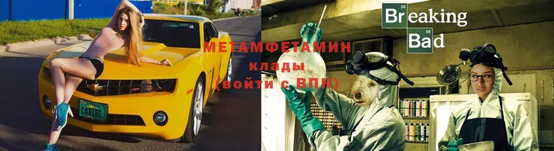 как найти   Железногорск  МЕТАМФЕТАМИН Декстрометамфетамин 99.9% 