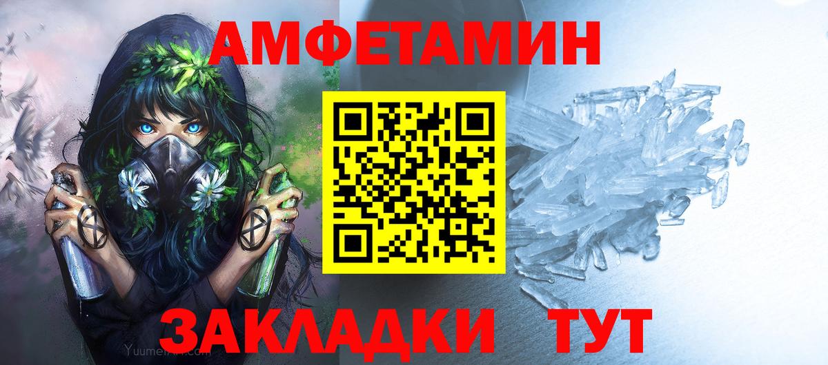Метамфетамин Methamphetamine  Вход с VPN  Железногорск 