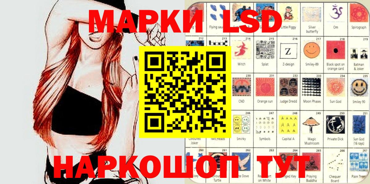 Марки NBOMe 1,8мг Железногорск