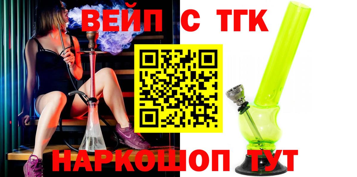 Дистиллят ТГК концентрат  Железногорск  ТГК THC oil 