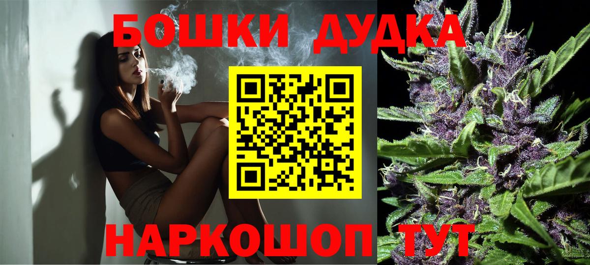 Каннабис марихуана Железногорск